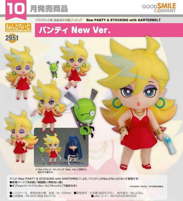 【0712KK】預購 GSC 黏土人《新吊帶襪天使》Panty New Ver. GSC 黏土人《新吊帶襪天使》Panty New Ver.