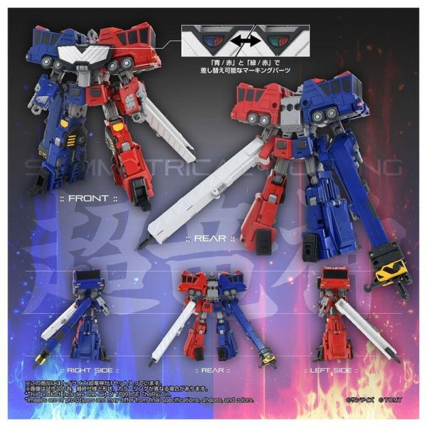 【0721KK】預購 TAKARATOMY TOYRISE 勇者王 超龍神 TAKARATOMY TOYRISE 勇者王 超龍神