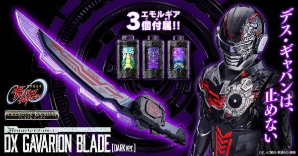 【0409KK】預購 BANDAI PB商店 超宇宙刑事 卡邦利昂刀 暗黑版 BANDAI PB商店 超宇宙刑事 卡邦利昂刀 暗黑版