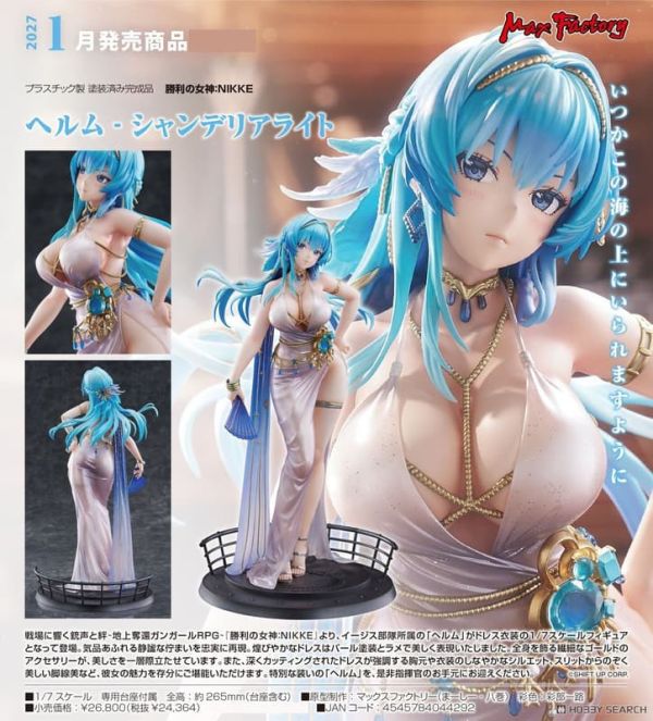 【1214KK】預購 1/7 PVC《勝利女神：妮姬》海倫 水晶派對 1/7 PVC《勝利女神：妮姬》海倫 水晶派對