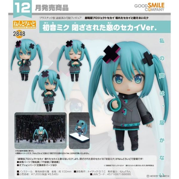 【0831KK】預購 黏土人《世界計畫劇場版》初音未來 封閉之窗的世界Ver. 黏土人《世界計畫劇場版》初音未來 封閉之窗的世界Ver.