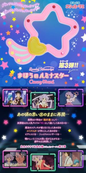 【0831KK】預購 PB商店 魔法小天使 Special Memorize 巧克力甜甜 小忌廉小星環 PB商店 魔法小天使 Special Memorize 巧克力甜甜 小忌廉小星環
