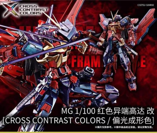 【預購】PB 魂商店限定 中國限定 MG 1/100 紅翼端 改 紅色異端鋼彈 偏光成形色 PB 魂商店限定 中國限定 MG 1/100 紅翼端 改 紅色異端鋼彈 偏光成形色