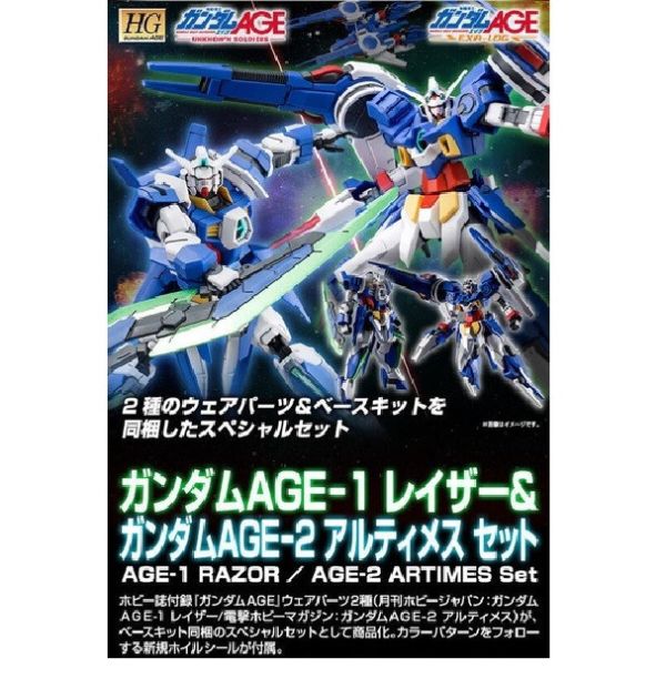 【現貨】PB限定 HG 1/144 AGE-1 剃刀型＆鋼彈AGE-2 獵神型 SET 狩獵型 【現貨】PB限定 HG 1/144 AGE-1 剃刀型＆鋼彈AGE-2 獵神型 SET 狩獵型