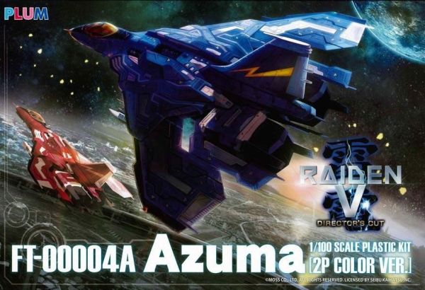 【0729KK】預購 組裝模型 1/100《雷電V：導演剪輯版》FT-00004A Azuma 2P color 組裝模型 1/100《雷電V：導演剪輯版》FT-00004A Azuma 2P color