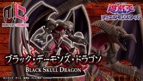 【0909KK】預購 MONSTERS CHRONICLE《遊戲王 怪獸之決鬥》惡魔龍黑魔龍 MONSTERS CHRONICLE《遊戲王 怪獸之決鬥》惡魔龍黑魔龍