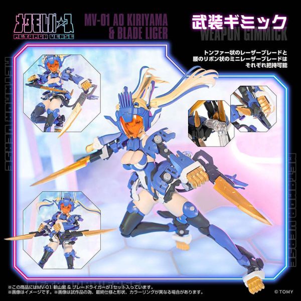 【0727KK】預購 組裝模型 T-SPARK METAMOR VERSE MV-01 斬山碧 & 超重劍長牙獅 組裝模型 T-SPARK METAMOR VERSE MV-01 斬山碧 & 超重劍長牙獅
