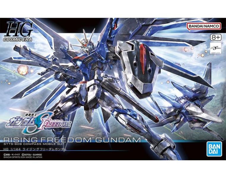 【現貨】HG 1/144 振揚自由鋼彈 【現貨】HG 1/144 振揚自由鋼彈
