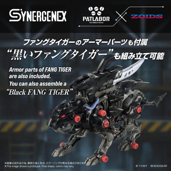 【0721KK】預購 TAKARATOMY 組裝模型 ZOIDS 洛伊德 x 機動警察 獠牙獅鷲 黑翼虎葛里風 TAKARATOMY 組裝模型 ZOIDS 洛伊德 x 機動警察 獠牙獅鷲 黑翼虎葛里風