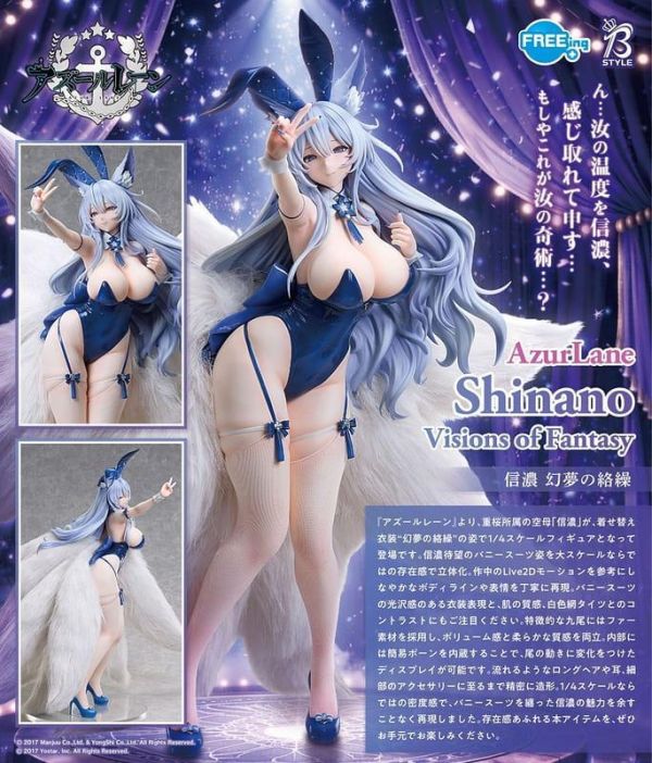 【0517KK】預購 FREEing 1/4 PVC《碧藍航線》信濃 幻夢奇術 FREEing 1/4 PVC《碧藍航線》信濃 幻夢奇術