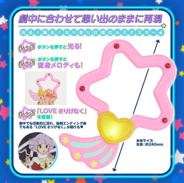 【0831KK】預購 PB商店 魔法小天使 Special Memorize 巧克力甜甜 小忌廉小星環 PB商店 魔法小天使 Special Memorize 巧克力甜甜 小忌廉小星環
