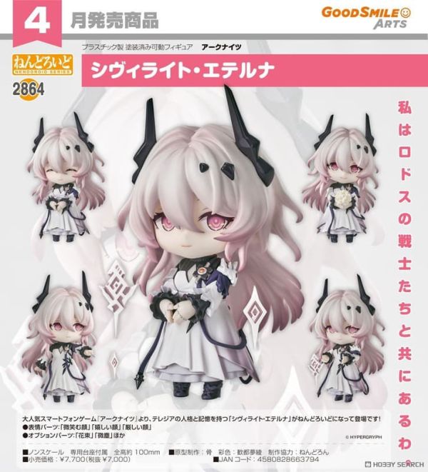 【1019KK】預購 黏土人《明日方舟》魔王 黏土人《明日方舟》魔王