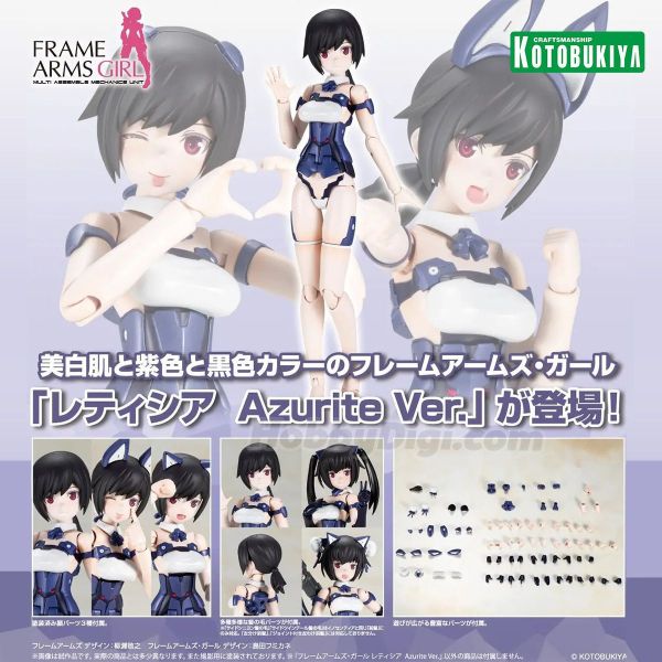 【1001KK】預購 組裝模型 Frame Arms Girl 機甲少女 蕾蒂西雅 AZURITE Ver. 組裝模型 Frame Arms Girl 機甲少女 蕾蒂西雅 AZURITE Ver.
