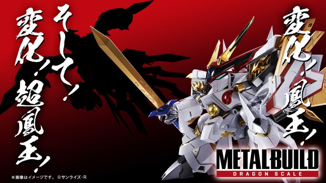 【西區現貨】 METAL BUILD MB 魔神英雄傳 龍王丸 METAL BUILD MB 魔神英雄傳 龍王丸