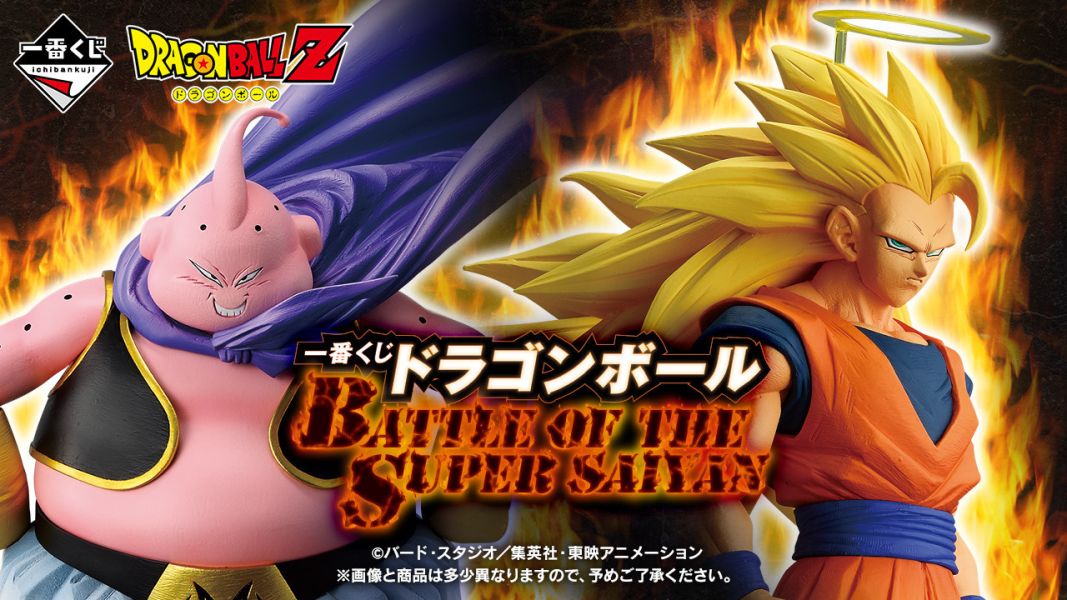 【0122KK】預購 日版 一番賞 七龍珠 BATTLE OF THE SUPER SAIYAN 整套 日版 一番賞 七龍珠 BATTLE OF THE SUPER SAIYAN 整套