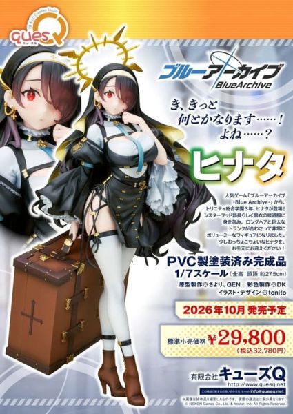 【0222KK】預購 1/7 PVC《蔚藍檔案 Blue Archive》若葉日向 1/7 PVC《蔚藍檔案 Blue Archive》若葉日向