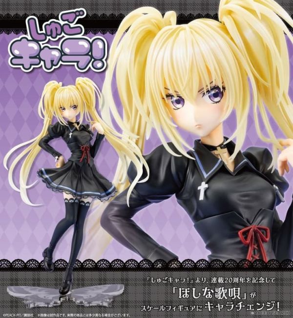 【1015KK】預購 1/7 PVC《守護甜心！》星名歌唄 制服Ver. 1/7 PVC《守護甜心！》星名歌唄 制服Ver.