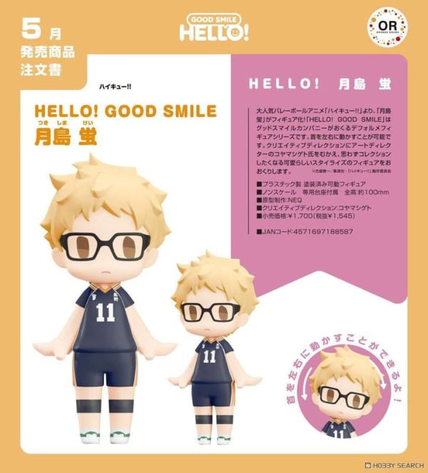 【1207KK】預購 HELLO! GOOD SMILE《排球少年!!》月島螢 HELLO! GOOD SMILE《排球少年!!》月島螢