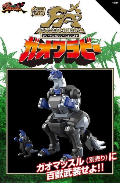 【0906KK】預購 BANDAI 盒玩 SMP 百獸戰隊 牙吠連者 牙吠袋鼠王 大袋鼠+小袋鼠 BANDAI 盒玩 SMP 百獸戰隊 牙吠連者 牙吠袋鼠王 大袋鼠+小袋鼠