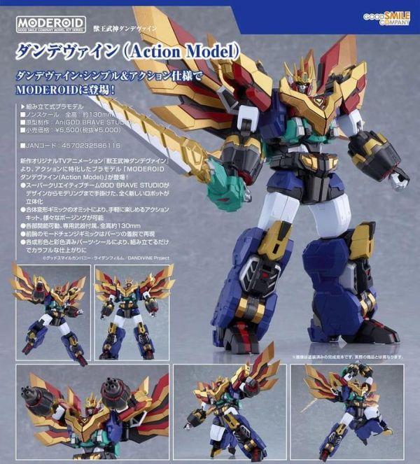 【0712KK】預購 GSC 組裝模型 MODEROID《獸王武神丹帝拜恩》丹帝拜恩 Action Model GSC 組裝模型 MODEROID《獸王武神丹帝拜恩》丹帝拜恩 Action Model