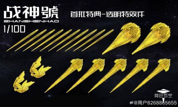 【KK】預購 阿巴瓦空模玩 組裝模型 1/100 戰神號 吉翁克 阿巴瓦空模玩 組裝模型 1/100 戰神號 吉翁克