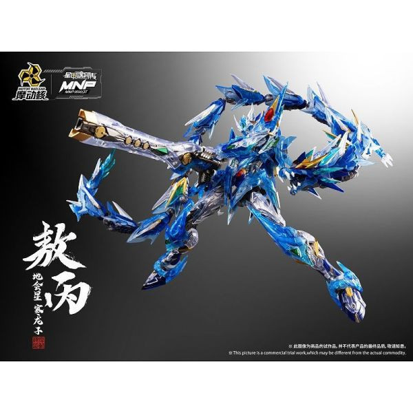 【KK】預購 組裝模型 星甲魂將傳 敖丙 青龍 彩透版 組裝模型 星甲魂將傳 敖丙 青龍 彩透版