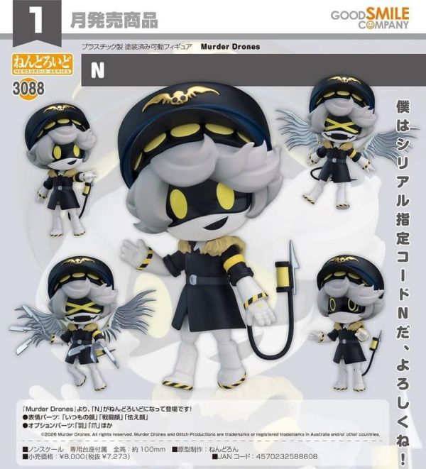 【0809KK】預購 GSC 黏土人《無機殺手》N GSC 黏土人《無機殺手》N