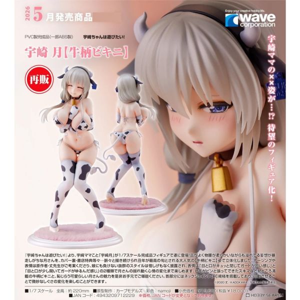 【1019KK】預購 1/7 PVC《宇崎學妹想要玩！》宇崎月 乳牛花紋比基尼 再販 1/7 PVC《宇崎學妹想要玩！》宇崎月 乳牛花紋比基尼 再販