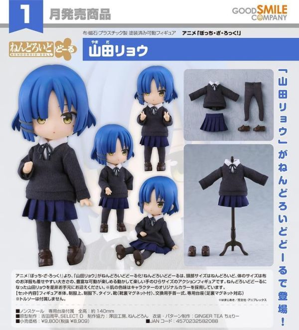 【0610KK】預購 GSC 黏土娃《孤獨搖滾！》山田涼 GSC 黏土娃《孤獨搖滾！》山田涼