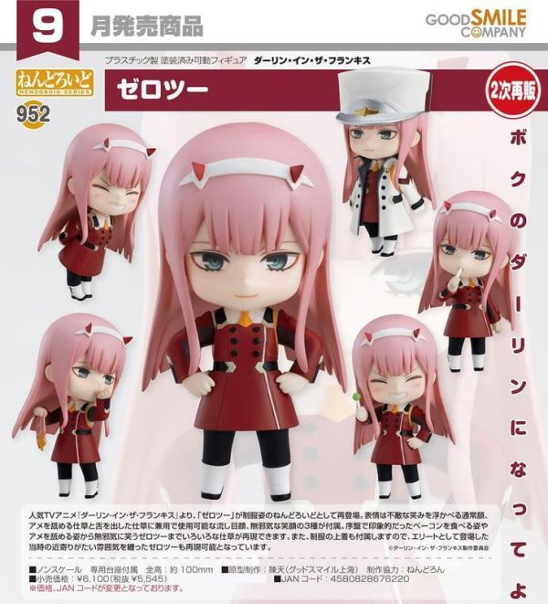 【0412KK】預購 GSC 黏土人《DARLING in the FRANXX》02 再販 GSC 黏土人《DARLING in the FRANXX》02 再販