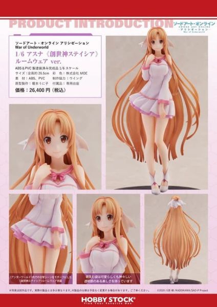 【0305KK】預購 1/6 PVC《刀劍神域-Alicization WoU-》亞絲娜 創世神史提西亞 居家服Ver. 1/6 PVC《刀劍神域-Alicization WoU-》亞絲娜 創世神史提西亞 居家服Ver.