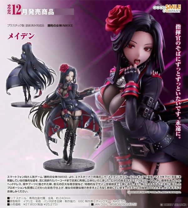 【1214KK】預購 1/7 PVC《勝利女神:妮姬》梅登 1/7 PVC《勝利女神:妮姬》梅登