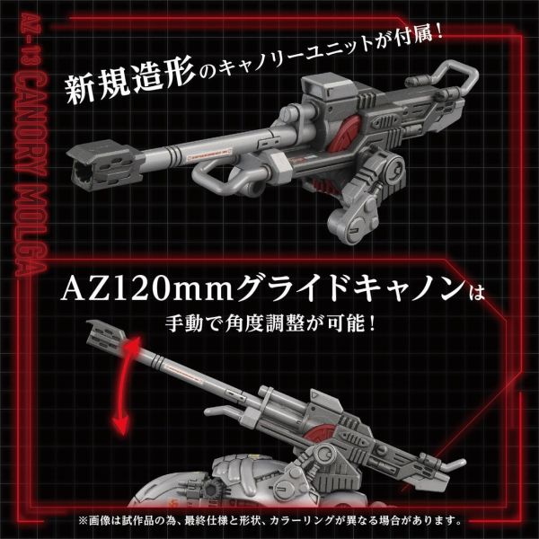 【1027KK】預購 組裝模型 1/72 洛伊德 AZ-13 天蠶砲 組裝模型 1/72 洛伊德 AZ-13 天蠶砲