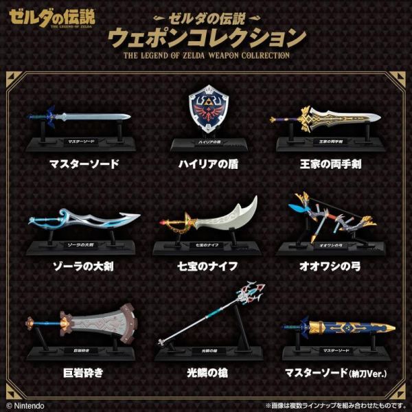 【0720KK】預購 BANDAI 盒玩 薩爾達傳說 武器收藏 中盒10入 再販 BANDAI 盒玩 薩爾達傳說 武器收藏 中盒10入 再販