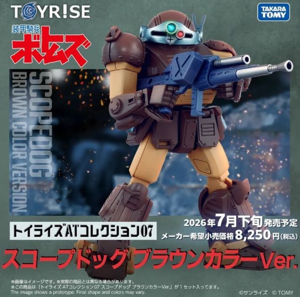 【0106KK】預購 TOYRISE AT07 裝甲騎兵 眼鏡鬥犬 棕色Ver. TOYRISE AT07 裝甲騎兵 眼鏡鬥犬 棕色Ver.
