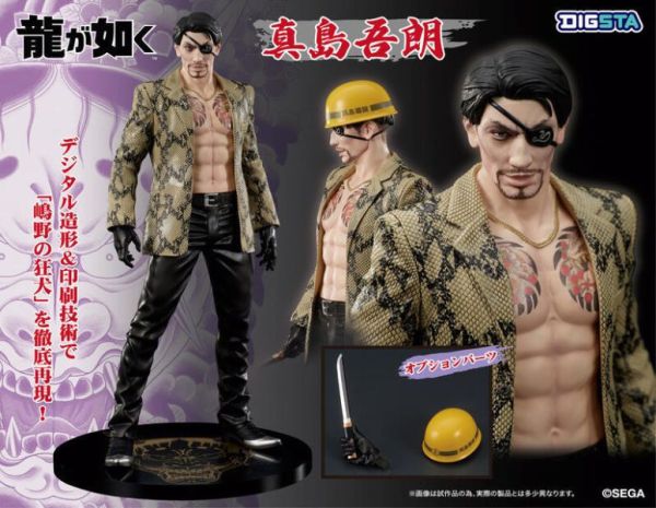 【0703KK】預購 日版 DIGSTA《人中之龍》真島吾朗 DIGSTA《人中之龍》真島吾朗