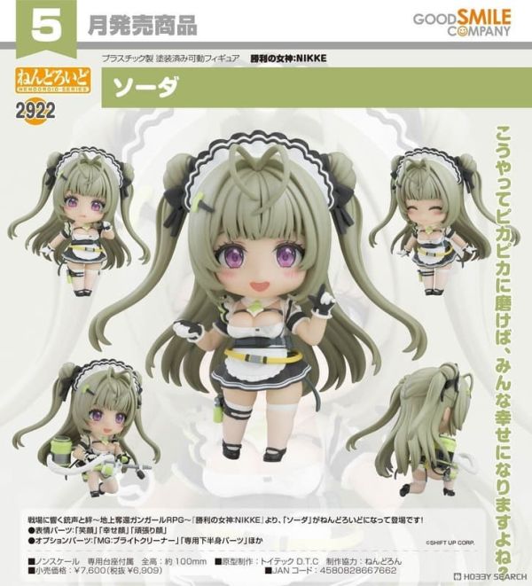 【1223KK】預購 黏土人《勝利女神：妮姬》索達 黏土人《勝利女神：妮姬》索達