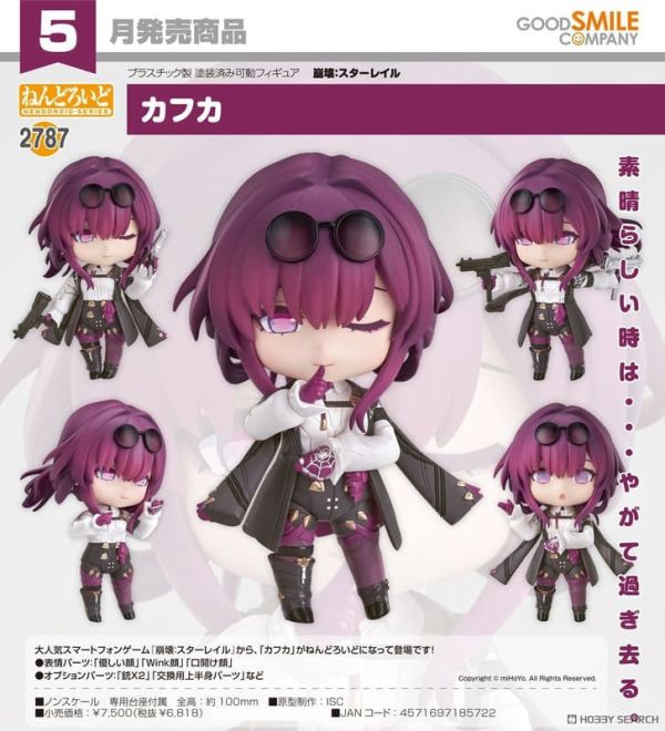 【1123KK】預購 黏土人《崩壞:星穹鐵道》卡芙卡 黏土人《崩壞:星穹鐵道》卡芙卡