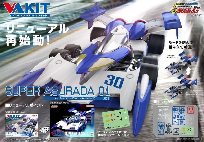 【0909KK】預購 V.A. KIT 閃電霹靂車 超級阿斯拉01 Circuit模式 V.A. KIT 閃電霹靂車 超級阿斯拉01 Circuit模式
