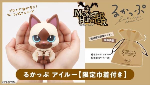 【0413KK】預購 MEGAHOUSE LOOK UP 魔物獵人 艾路貓 附特典 MEGAHOUSE LOOK UP 魔物獵人 艾路貓 附特典