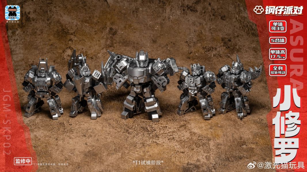 【0819KK】預購 可動完成品 JGM-SKP02 鋼仔派對 小修羅 可動完成品 JGM-SKP02 鋼仔派對 小修羅