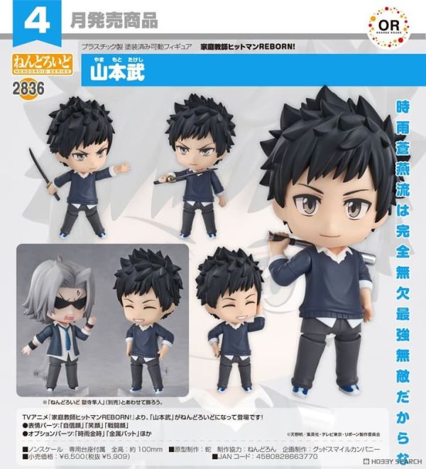 【1109KK】預購 黏土人《家庭教師HITMAN REBORN!》山本武 黏土人《家庭教師HITMAN REBORN!》山本武