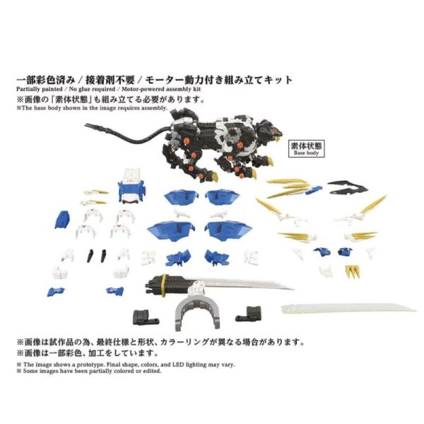 【0106KK】預購 1/72 組裝 ZOIDS洛伊德 AZ-03EX 村雨長牙獅 原色 1/72 組裝 ZOIDS洛伊德 AZ-03EX 村雨長牙獅 原色