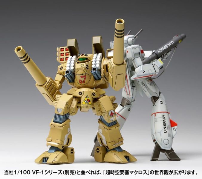 【1012KK】預購 組裝模型 1/100 超時空要塞 MBR-04-MkVI 戰斧 組裝模型 1/100 超時空要塞 MBR-04-MkVI 戰斧
