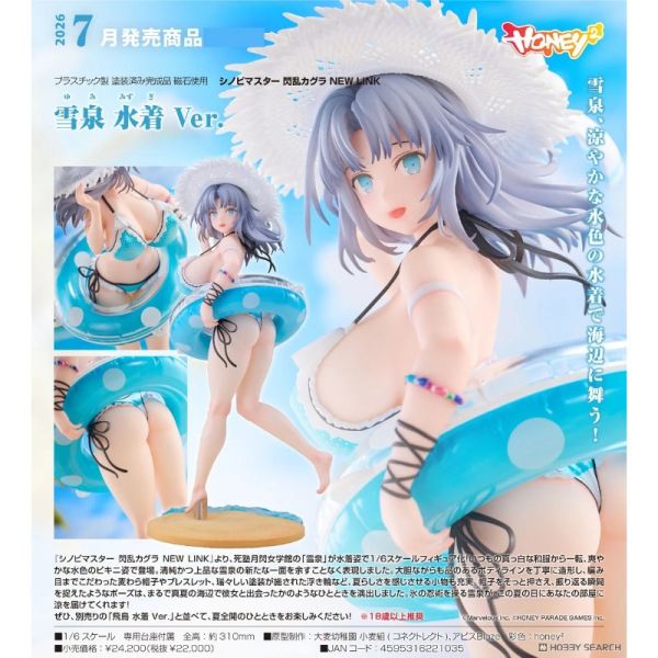 【0921KK】預購 1/6 PVC《忍者大師 閃亂神樂 NEW LINK》雪泉 泳裝Ver. 1/6 PVC《忍者大師 閃亂神樂 NEW LINK》雪泉 泳裝Ver.