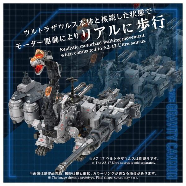 【0721KK】預購 TAKARATOMY 組裝模型 ZOIDS 洛伊德AZ-17EX 水戰巨龍用武裝重力砲 TAKARATOMY 組裝模型 ZOIDS 洛伊德AZ-17EX 水戰巨龍用武裝重力砲