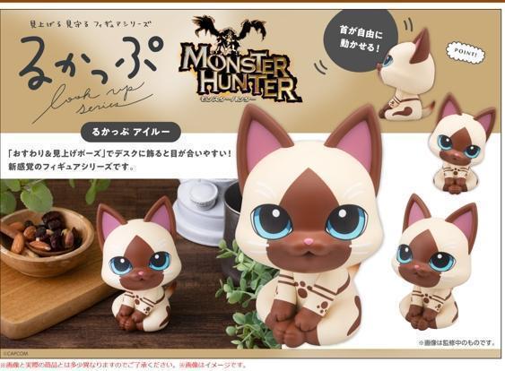【0413KK】預購 MEGAHOUSE LOOK UP 魔物獵人 艾路貓 MEGAHOUSE LOOK UP 魔物獵人 艾路貓