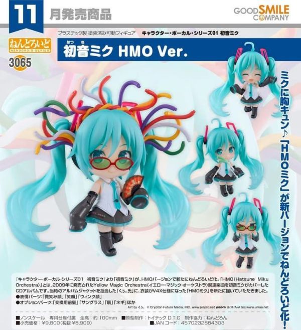 【0628KK】預購 GSC 黏土人 MIKU 初音未來 HMO Ver. GSC 黏土人 MIKU 初音未來 HMO Ver.