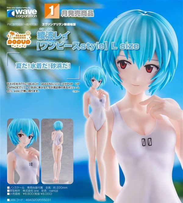 【0816KK】預購 WAVE POP UP PARADE BEACH QUEENS《福音戰士新劇場版》綾波零 連身泳裝 L Size WAVE POP UP PARADE BEACH QUEENS《福音戰士新劇場版》綾波零 連身泳裝 L Size
