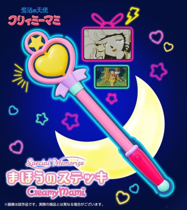 【0831KK】預購 PB商店 魔法小天使 Special Memorize 魔法棒 PB商店 魔法小天使 Special Memorize 魔法棒